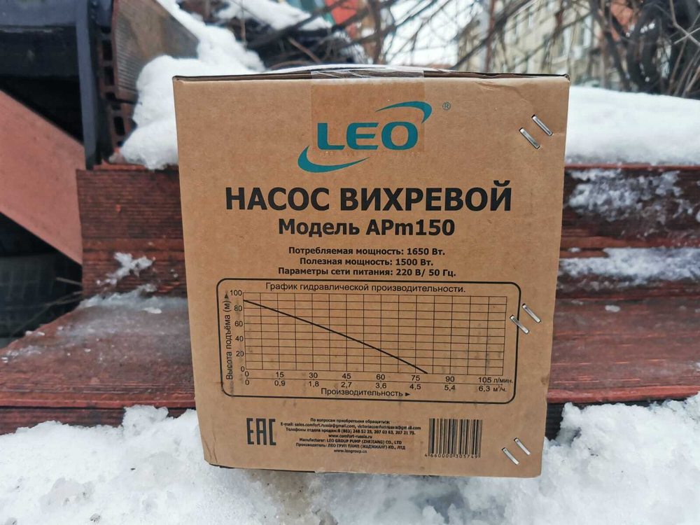 Насос вихревой LEO APm150