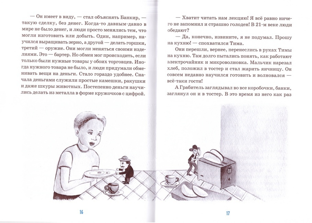 Детям о финансах