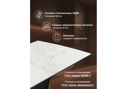 Керамический стол Woodville Готланд 160(220)х90х79 белый мрамор, черный, ножки черные