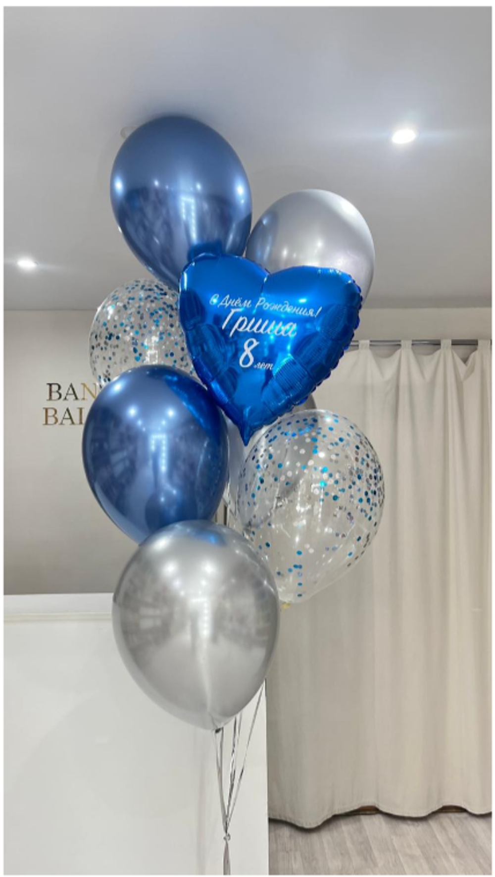 шары для мальчиков № 361