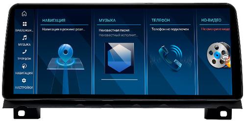 Магнитола для BMW 7 F01 2008-2012 CIC - FarCar BMW2029 монитор 12.3" на Android 14, Быстрая, CarPlay, 4G SIM-слот