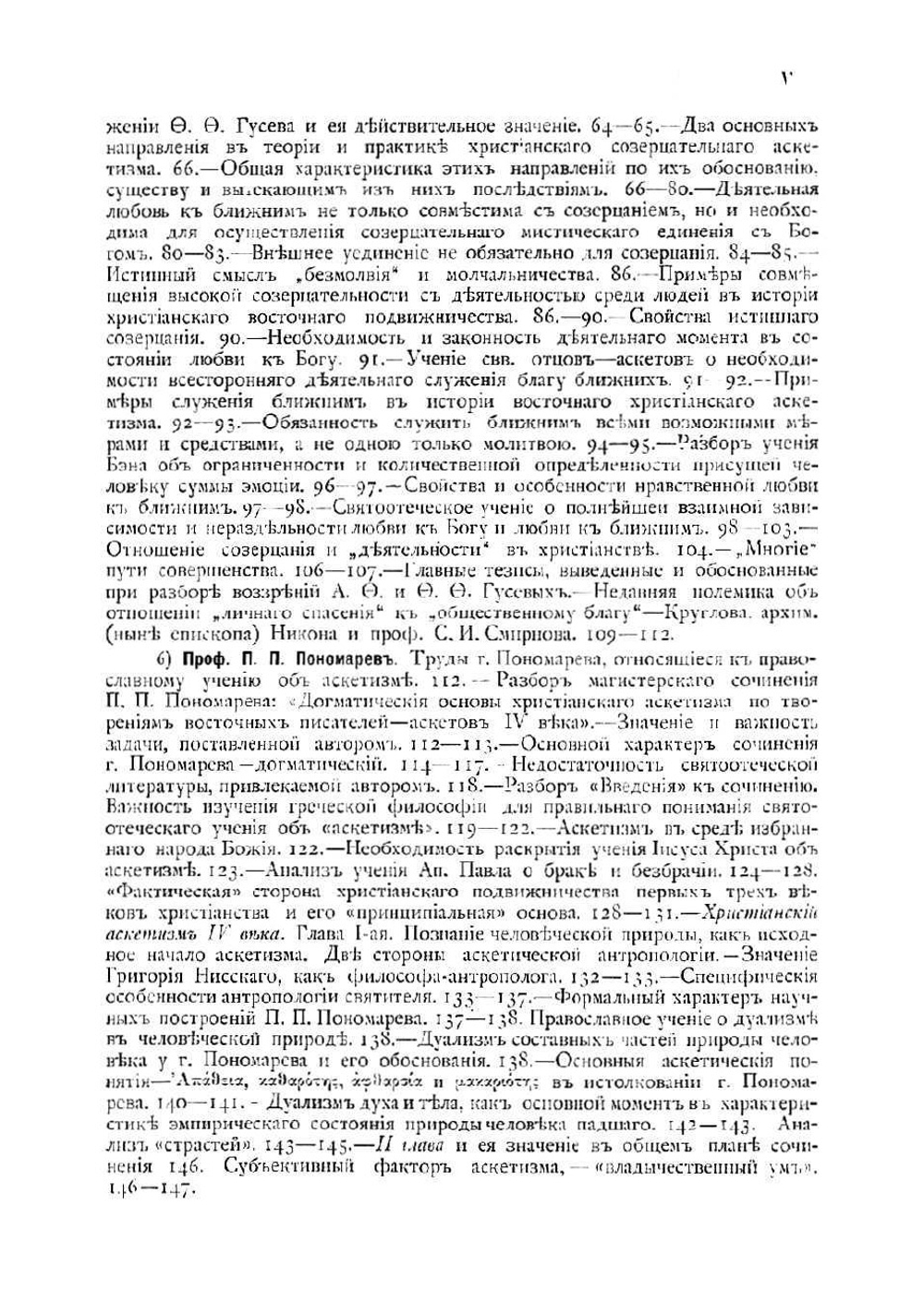 Аскетизм по православно-христианскому учению. Этико-богословное исследование Сергея Зарина | Зарин Сергей Михайлович