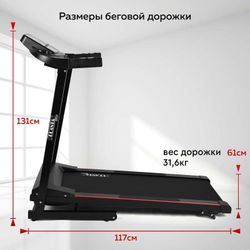 Беговая дорожка Planta TM-400