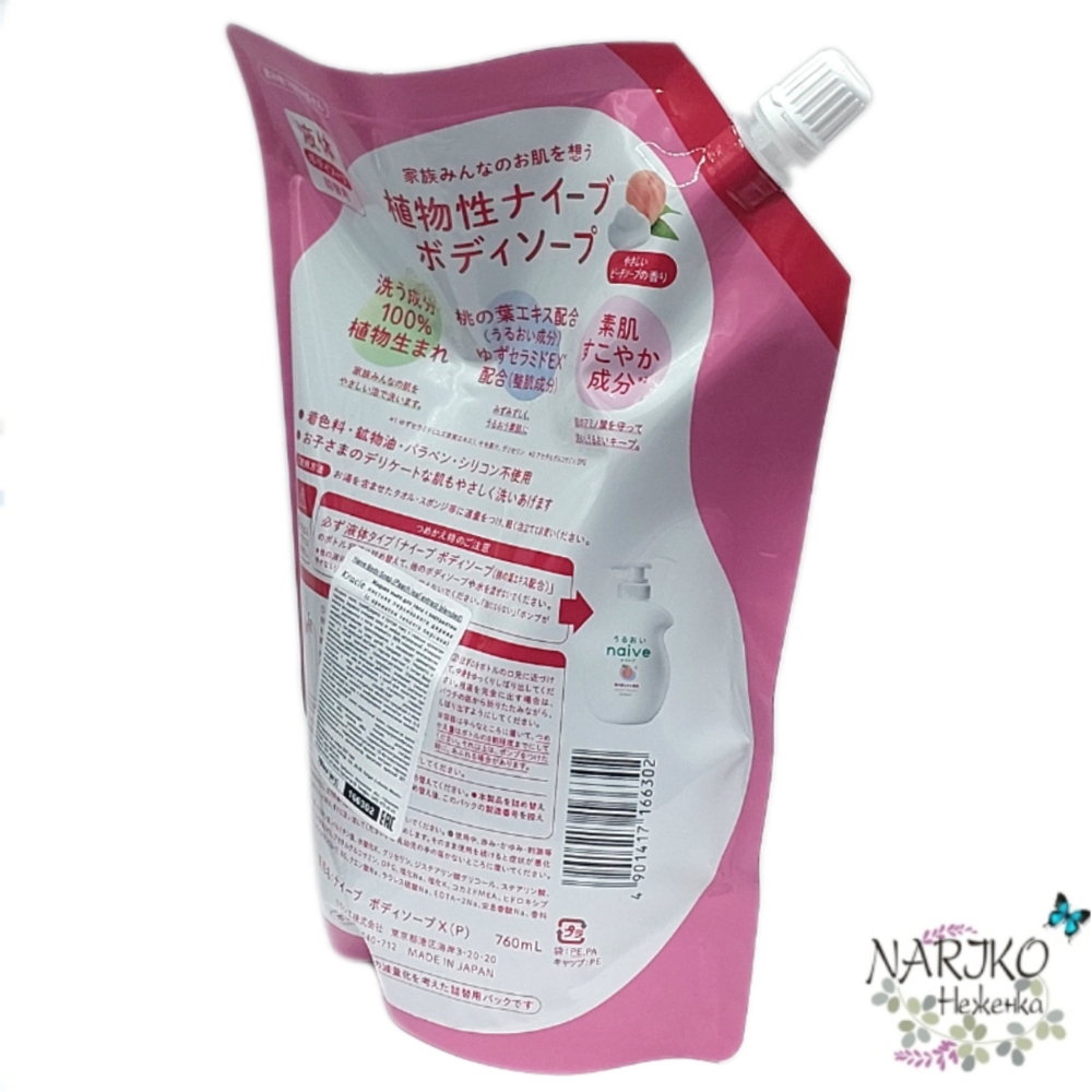 Жидкое мыло для тела Kracie Naive Body Soap Peach Leaf Extract Blended с экстрактом персикового дерева, мягкая упаковка 760 мл.