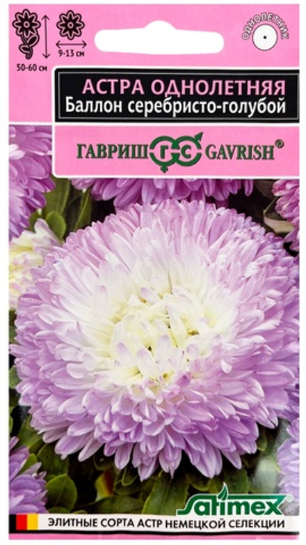 Астра Баллон серебристо-голубой 0,05г Эксклюзив Ц Гавриш