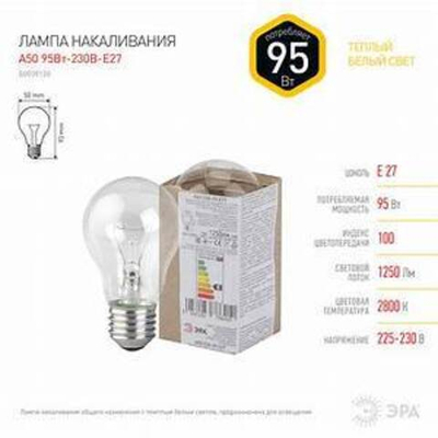 Лампочка 95w Е27 груша ЭРА
