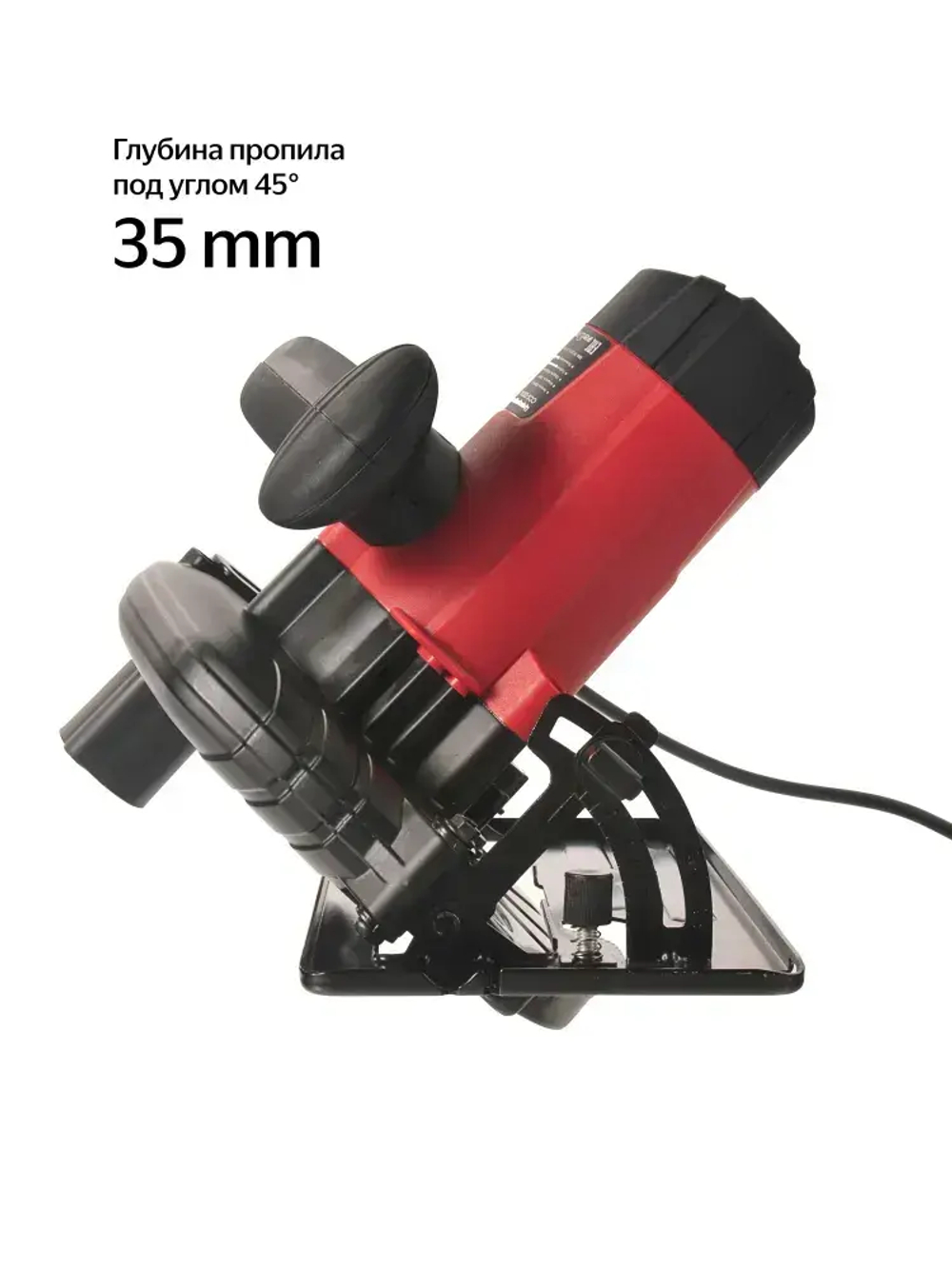 Дисковая (циркулярная) пила Boxbot, 165 мм, 1200Вт, 5000 об/мин