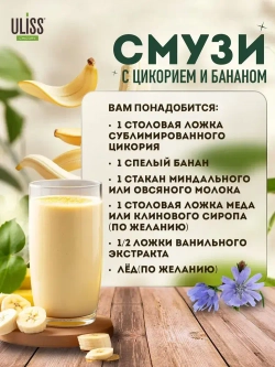 Цикорий ULISS натуральный, 85 г