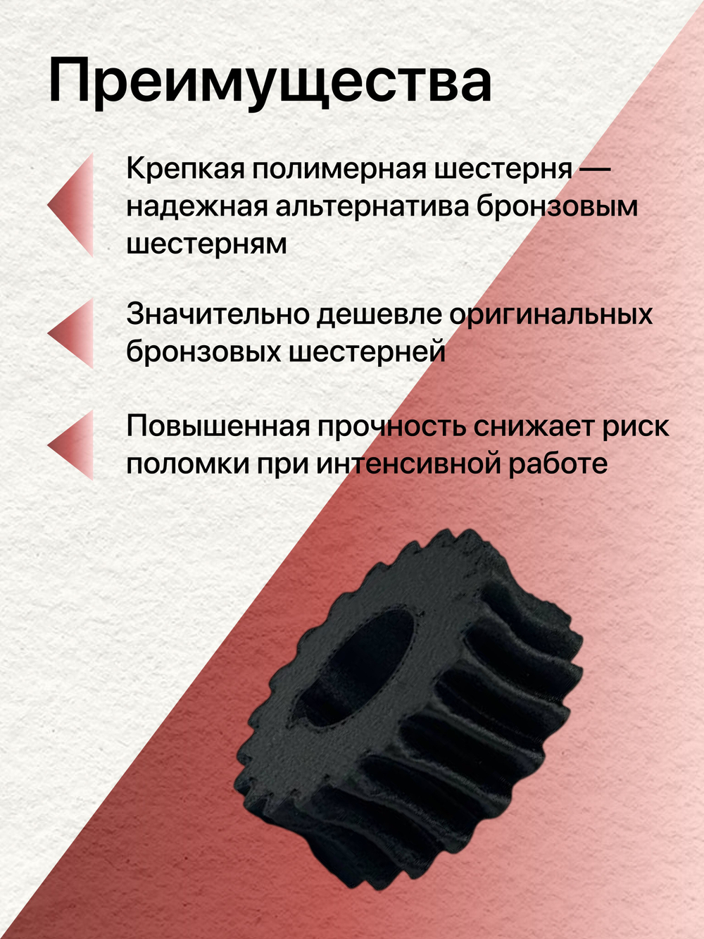 Шестерня редуктора шнека снегоуборщика PRORAB GST 45-S