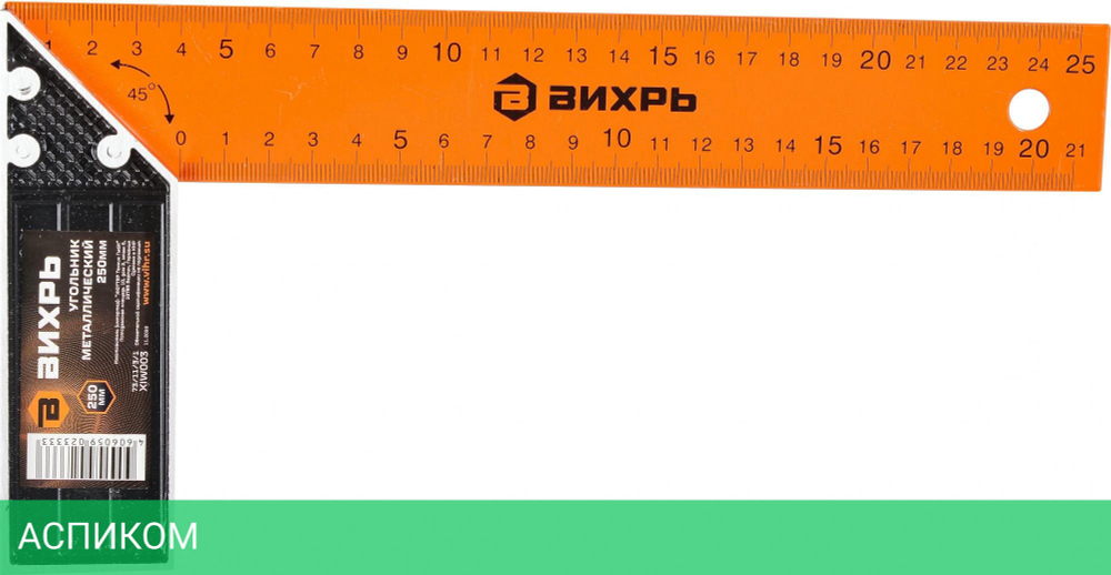 Угольник строительный Вихрь 73/11/3/1