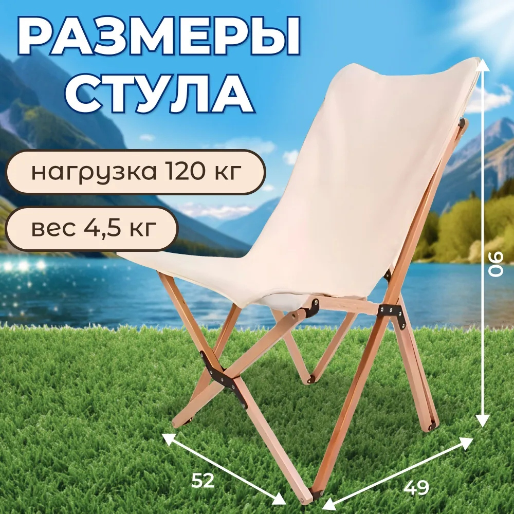 Набор для отдыха реечный стол 90 на 60 со стульями