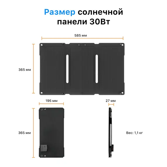 Туристическая солнечная панель YASHEL 30 Ватт