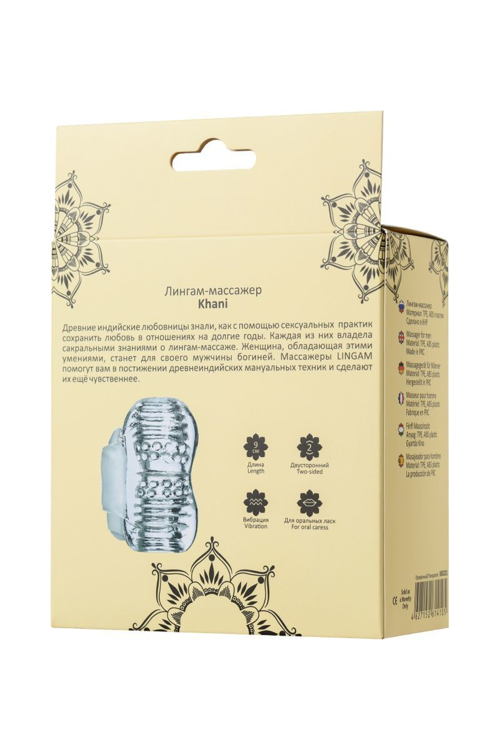 Мастурбатор ToyFa Lingam Khani, прозрачный, вибрация, 9 см