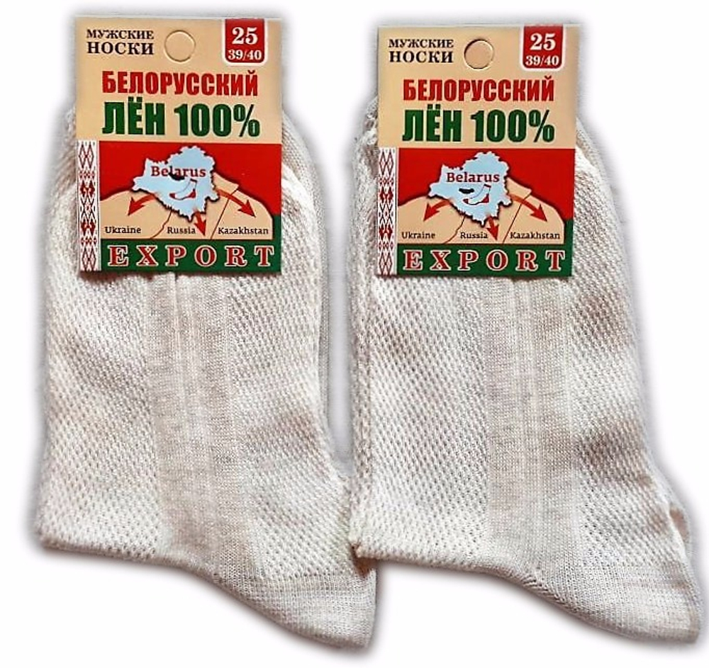 Носки Белорусские Лён (10 пар)
