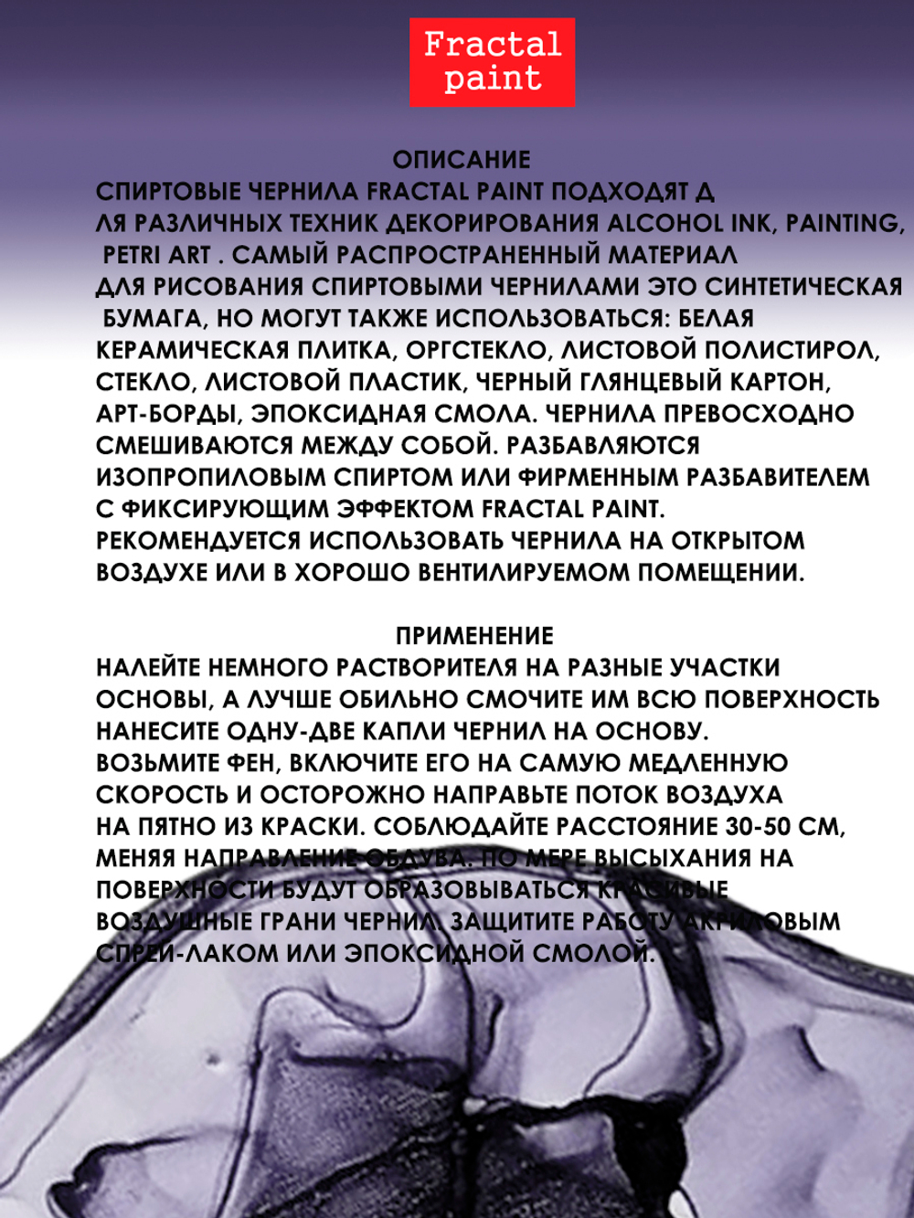 Спиртовые чернила «Steep Rock» (Крутая скала)