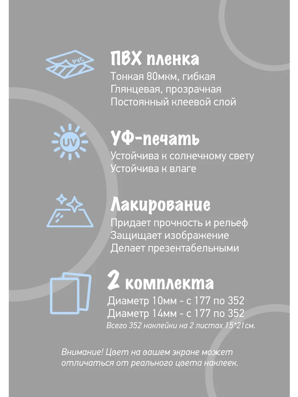 Наклейки прозрачные с номерами от 177 до 352, белые цифры