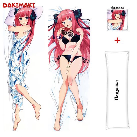 Дакимакура Нино Накано арт. 0837