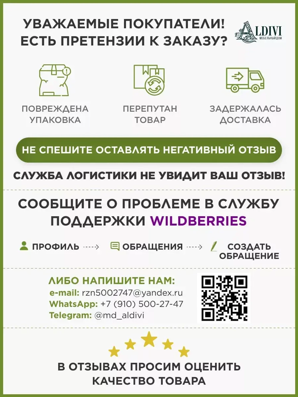 Тумба прикроватная детская