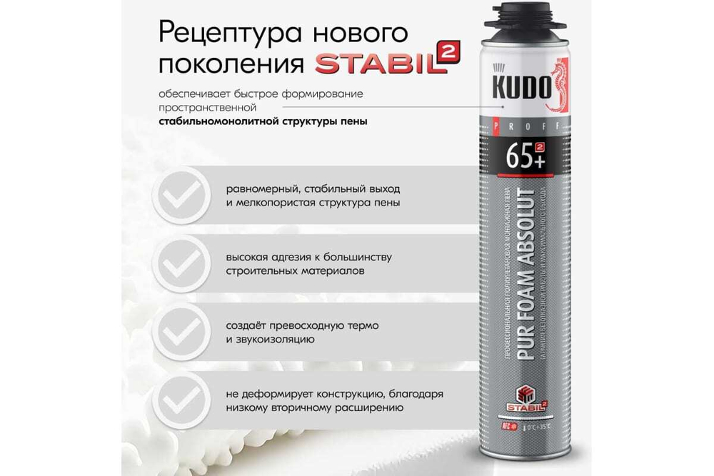 Пена монтажная Kudo Proff 65+ под пистолет (1000мл)