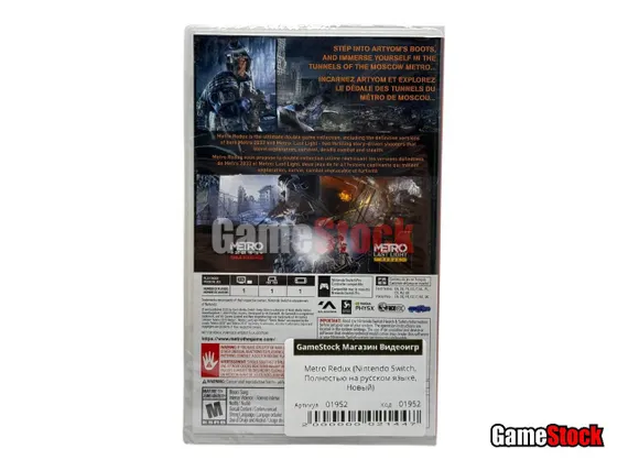 Metro Redux (Nintendo Switch, Полностью на русском языке, Новый)