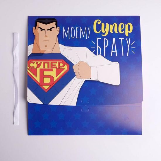 Коробка складная подарочная «Дорогому брату», 31 × 24,5 × 9 см 5231309