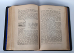 "Быт греков и римлян". Ф.Ф. Велишский. 1878г. - антикварная книга