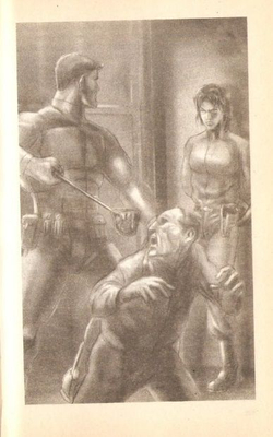 Череп на рукаве. Книга первая