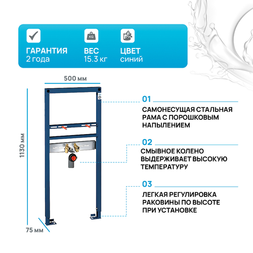 Инсталляция Grohe Rapid SL 38554001 для раковины Синяя