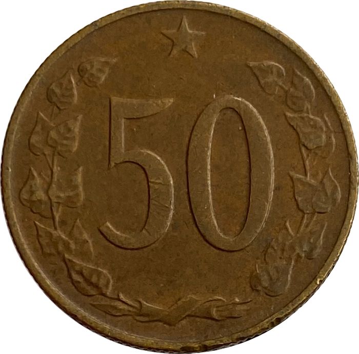 50 геллеров 1963-1971 Чехословакия