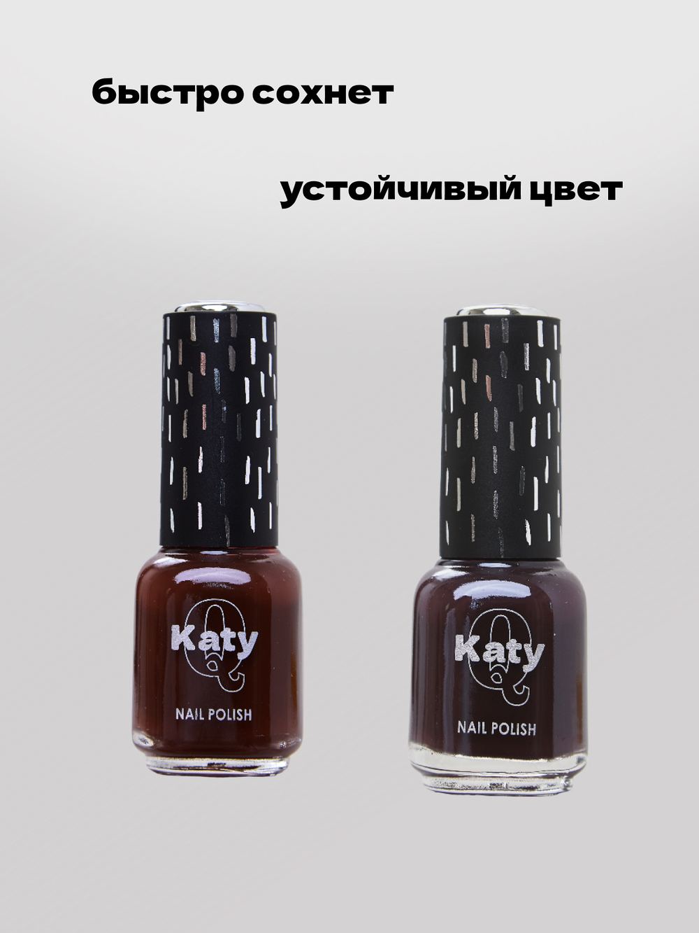 Katy Q Лак для ногтей без лампы набор 3 шт