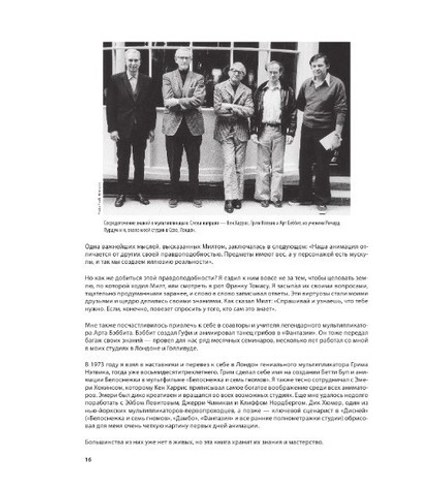 Аниматор: набор для выживания