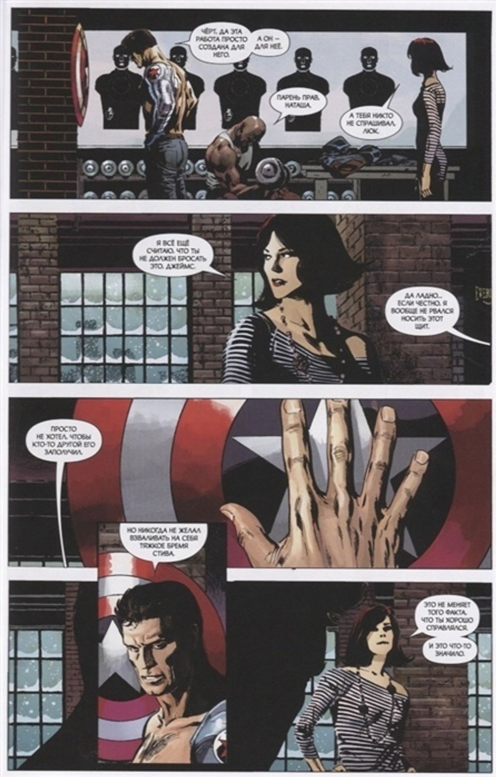 Комикс Капитан Америка. Две Америки