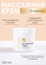Массажный крем для лица Dr.Hedison RX - Heritage Relief Cream