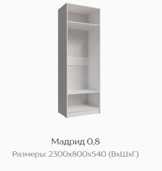 Шкаф МАДРИД 2-х дв 800