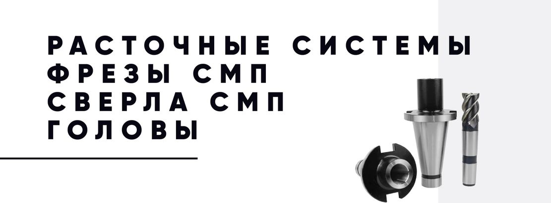 Системы и корпуса для обработки