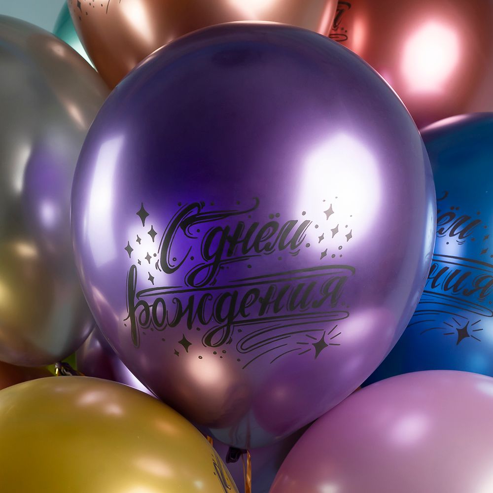 Шар (12''/30 см) С Днем Рождения! (искры), Ассорти, хром, 2 ст, 25 шт.