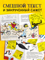 Динозавры-детективы. Тайна исчезнувшей головы