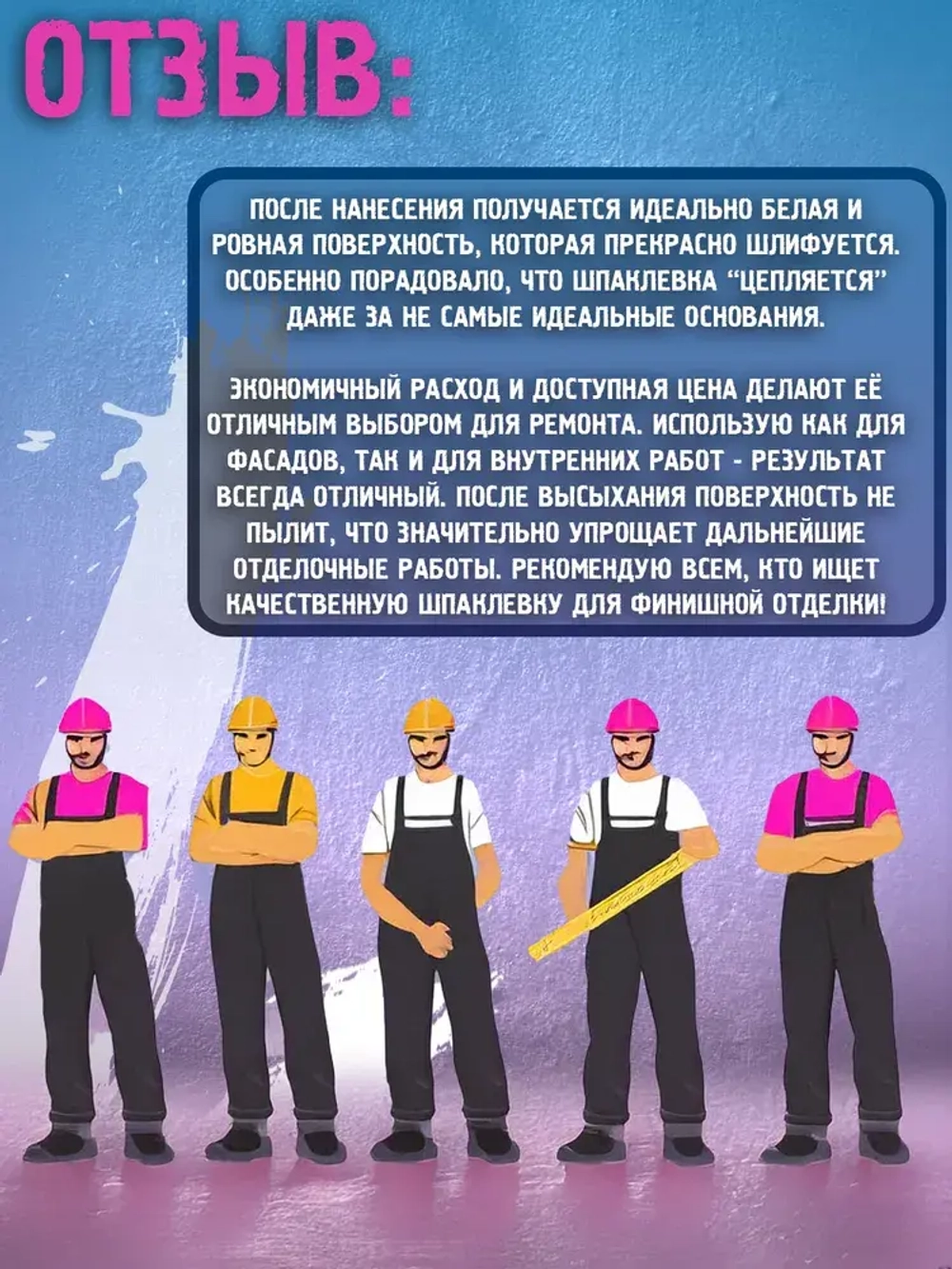 Шпатлевка финишная цементная фасадная белая Боларс 20 кг, шпаклевка выравнивающая для фасадов, стен и потолков