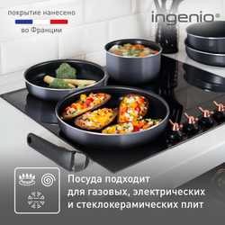 Набор посуды Tefal Ingenio Twinkle Grey 4 предмета 16/22/26см 04180850