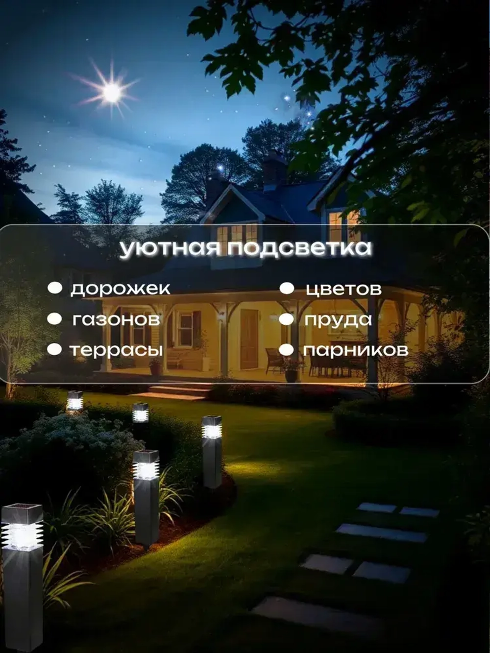 Светильник на солнечной батарее уличный, 4 штуки в комплекте