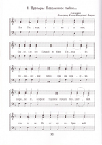 Похвала Богородице. Служба субботы акафиста в пятую седмицу Великого поста