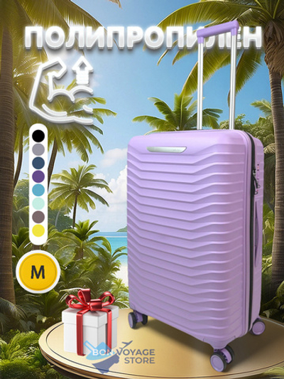Средний чемодан Bon-Voyage PP Three, Лиловый, M