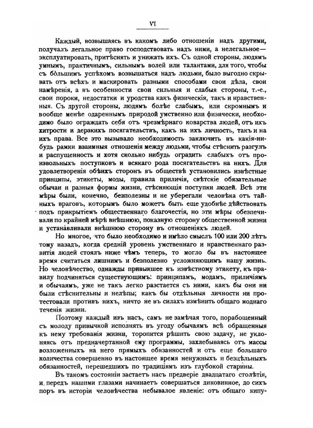 Бог не опровержим наукой. Книга 1-я | И.А. Карышев
