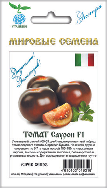 Томат Саурон F1 5шт ВитаГрин ЭКСТРА