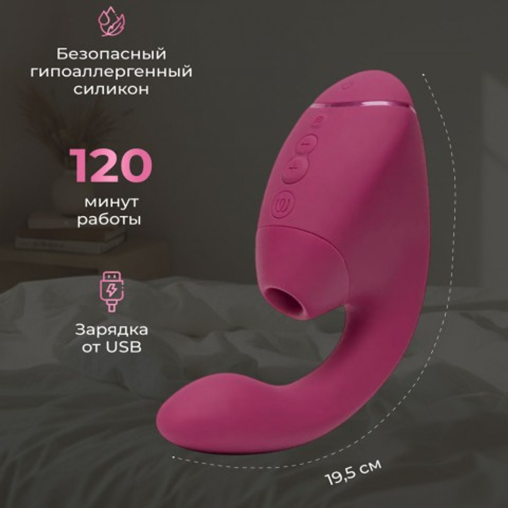Бесконтактный клиторальный стимулятор Womanizer Next Duo, розовый