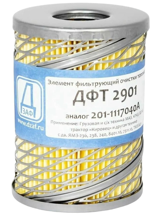 Элемент фильтрующий ЯМЗ топливный тонкой очистки ДЗАФ