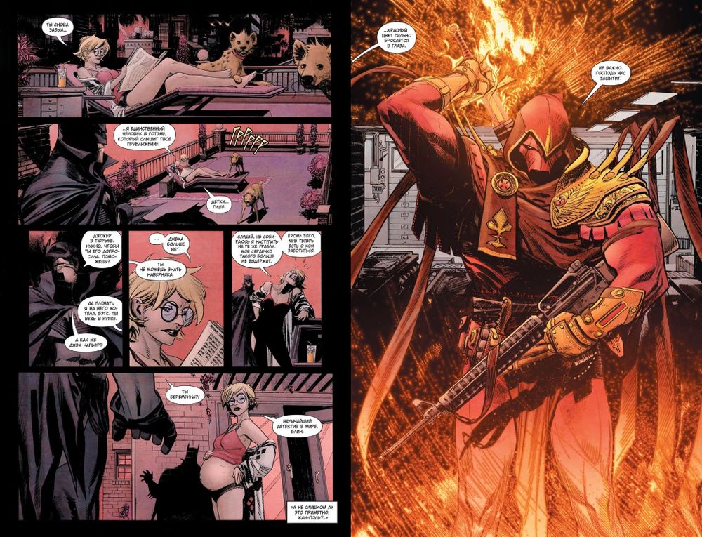 Комикс Бэтмен. Проклятие Белого Рыцаря