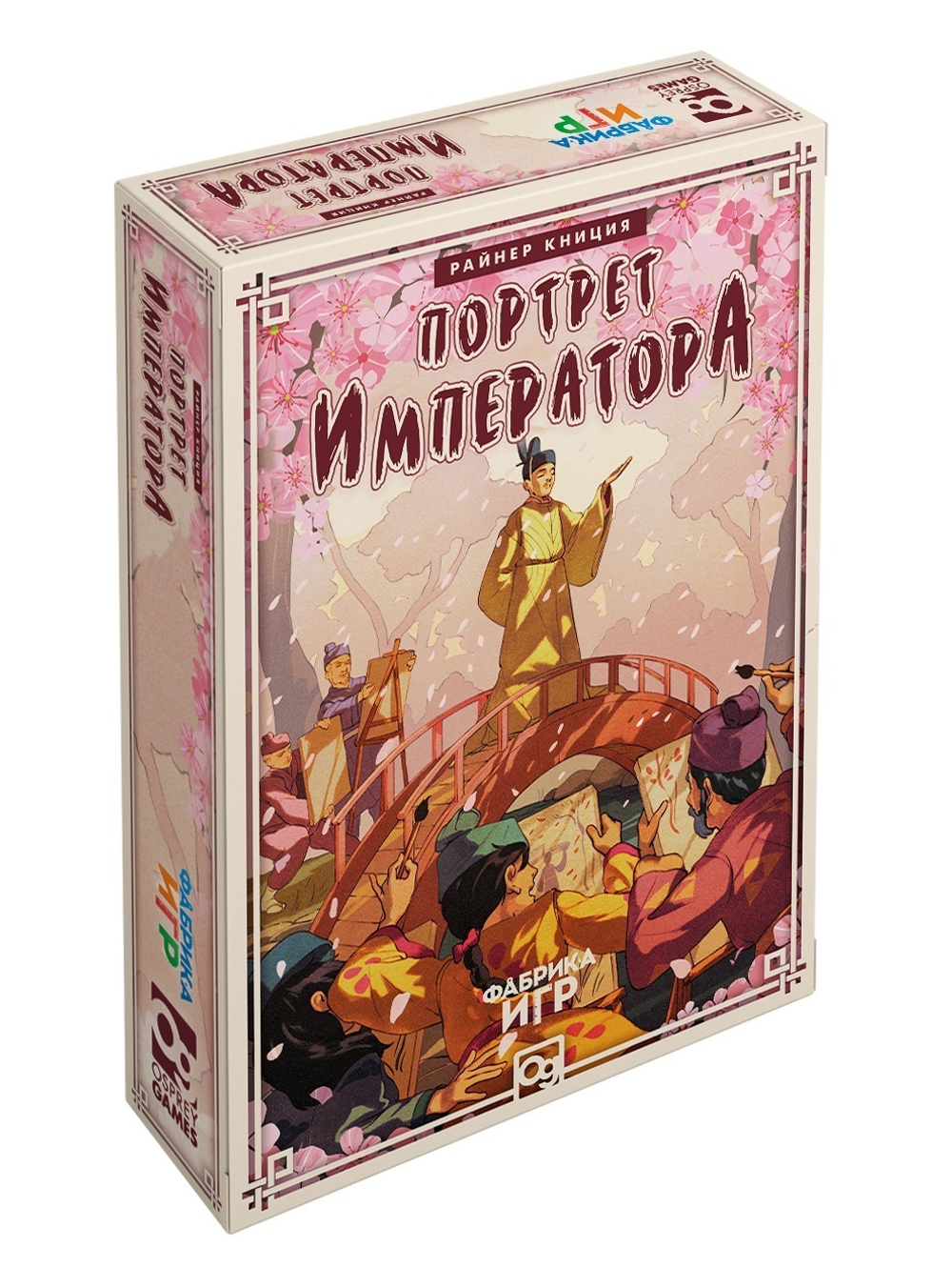 Портрет Императора