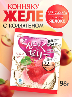 Желе “Yukiguni Aguri” порционное Конняку со вкусом яблока (16г х6шт) 96г