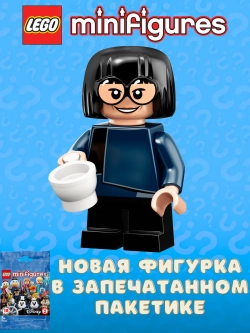 LEGO Minifigures Disney Series 2 71024 Эдна Мод
